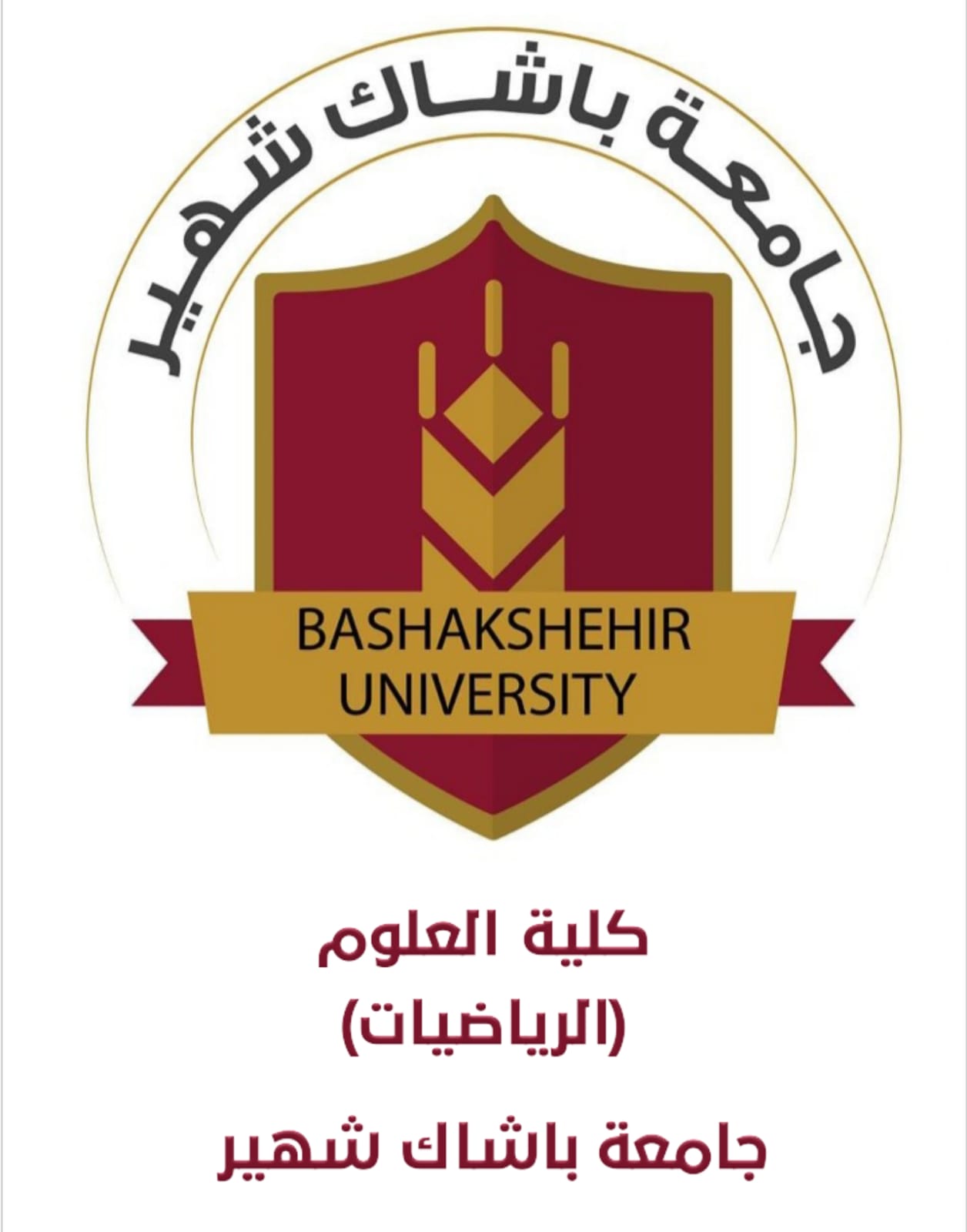 كلية العلوم / الرياضيات 